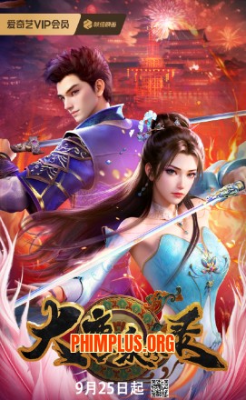 Đại Đường Thừa Phong Lục