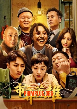 Anh Hùng Thành Phố