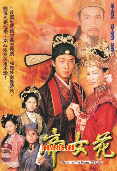 Công Chúa Trường Bình