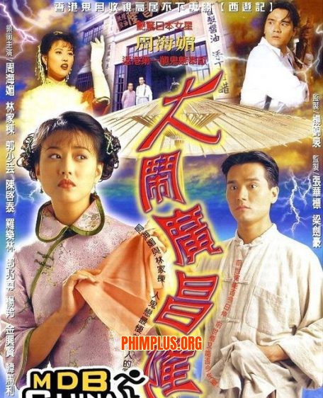 Đại Náo Quảng Xương Long