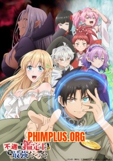 Đen đủi khi có nghề [Giám định sĩ] nhưng tôi lại là người mạnh nhất