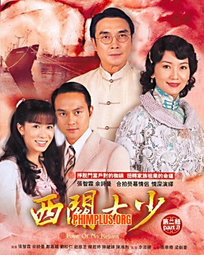 Gia Tộc Hào Môn
