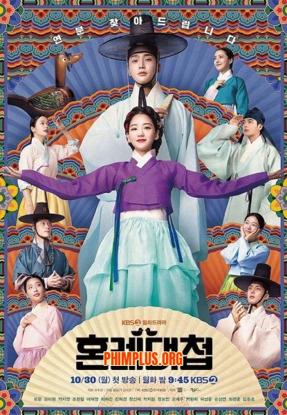 Hôn Lễ Đại Chiến