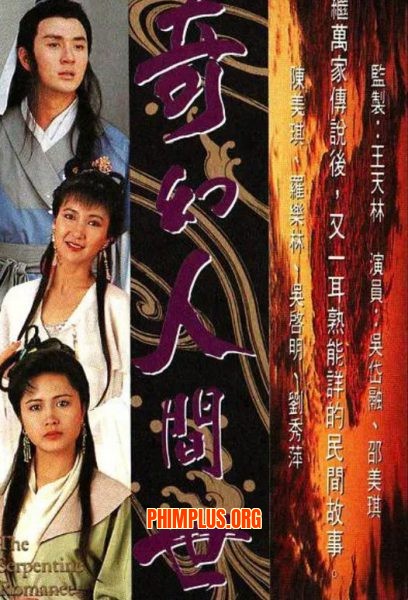 Kỳ Ảo Nhân Gian Thế