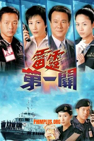 Lực Lượng Hải Quan