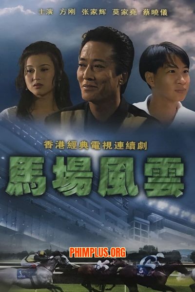 Mã Trường Phong Vân