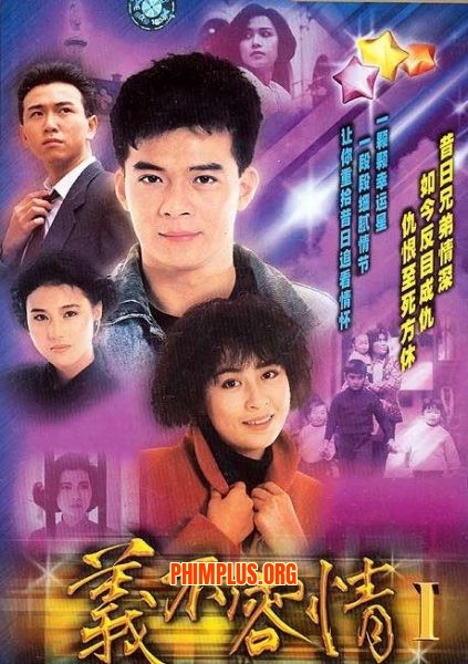 Nghĩa Bất Dung Tình
