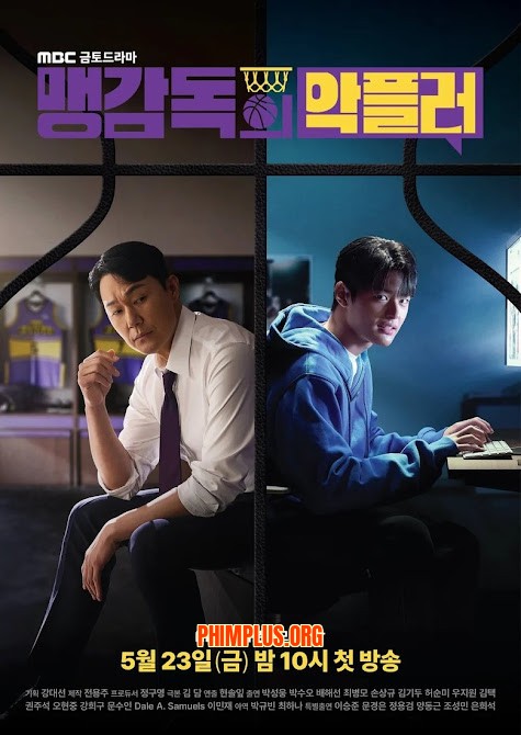 Pha Mất Bóng của Huấn Luyện Viên