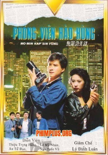 Phóng Viên Hào Hùng