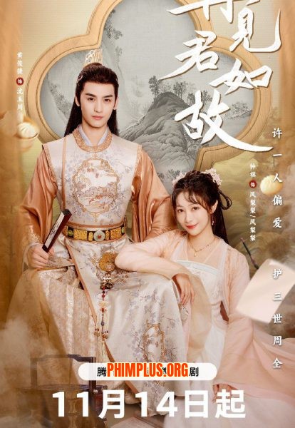 Tái Kiến Quân Như Cố