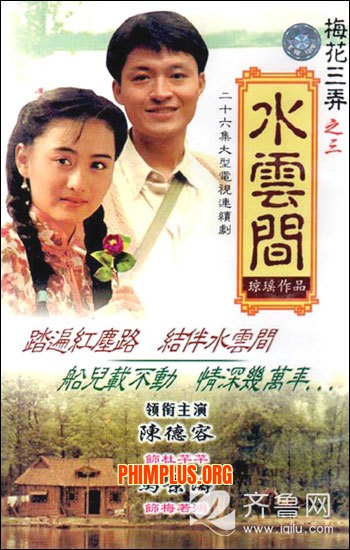 Tam Độ Mai: Người Chồng Ma (Phần 02)