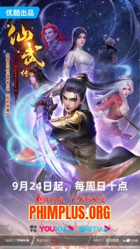 Tiên Võ Truyện