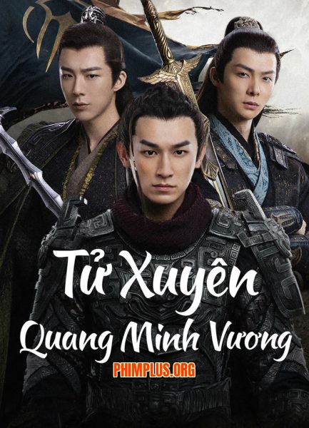 Tử Xuyên 2: Quang Minh Vương