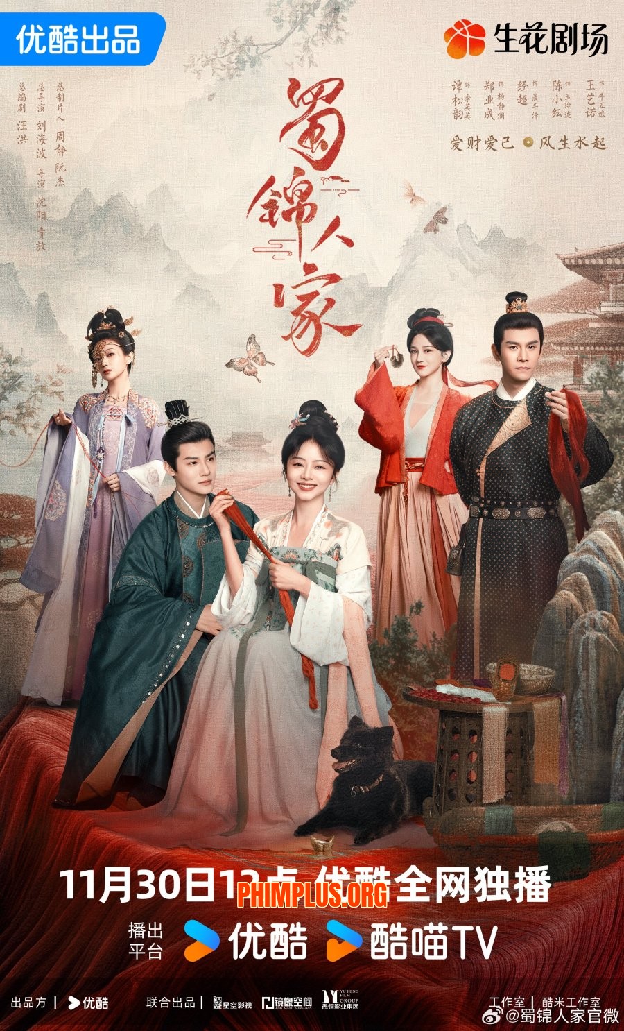 Thục Cẩm Nhân Gia