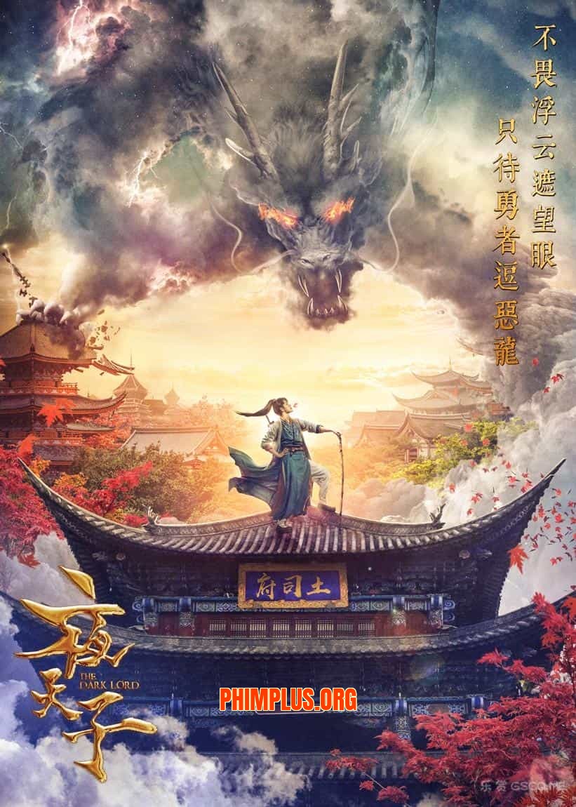 Dạ Thiên Tử