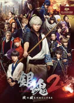 Gintama: Quy Tắc Sinh Ra Để Bị Phá Bỏ