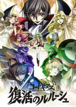 Code Geass: Cuộc Nổi Loạn Của Lelouch 4 – Hồi Sinh