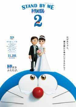 Doraemon: Đôi Bạn Thân 2