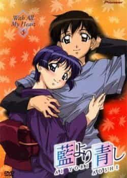 Ai Yori Aoshi (Phần 1)