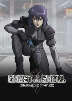 Ghost in the Shell (Phần 1)