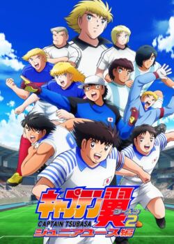 Captain Tsubasa